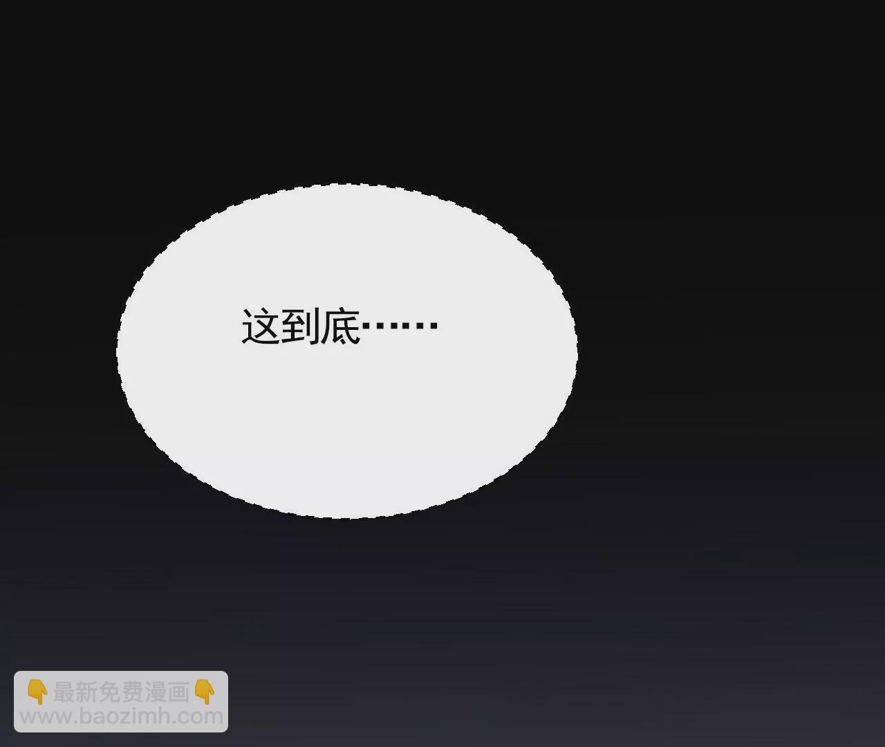 病嬌徒弟都想獨佔我 - 第五話 情敵交鋒(1/4) - 3