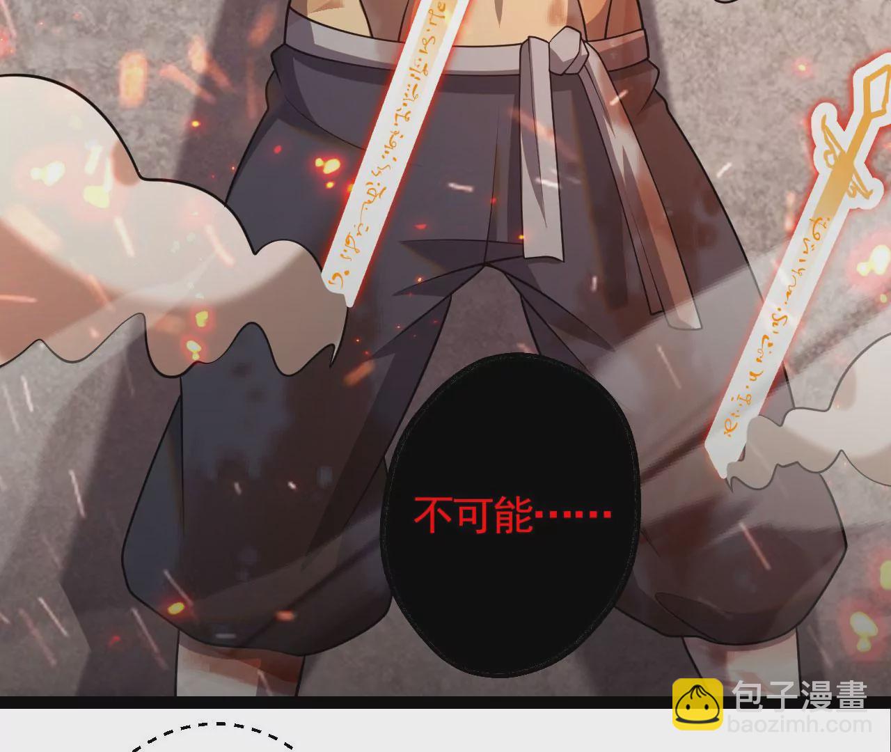 病嬌徒弟都想獨佔我 - 第五話 情敵交鋒(3/4) - 1