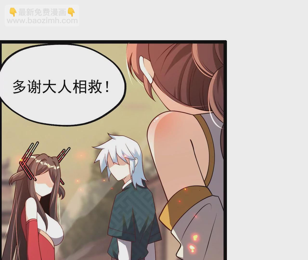 病嬌徒弟都想獨佔我 - 第五話 情敵交鋒(3/4) - 4