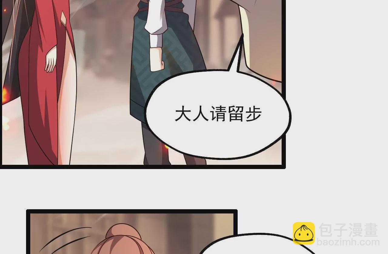 病嬌徒弟都想獨佔我 - 第五話 情敵交鋒(3/4) - 5