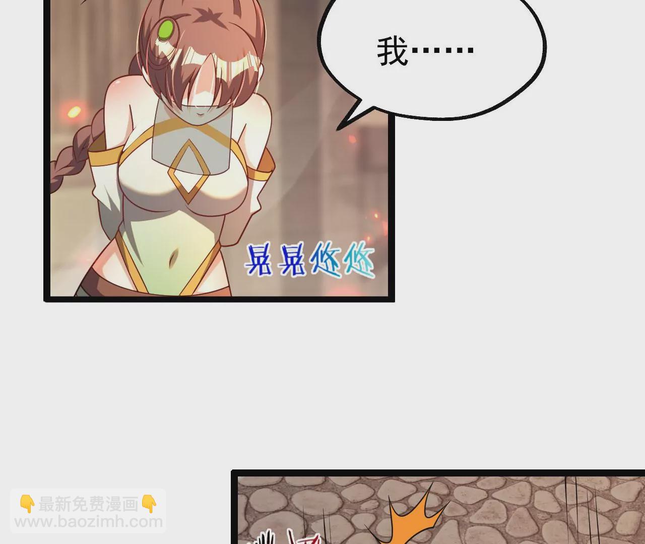 病嬌徒弟都想獨佔我 - 第五話 情敵交鋒(3/4) - 6