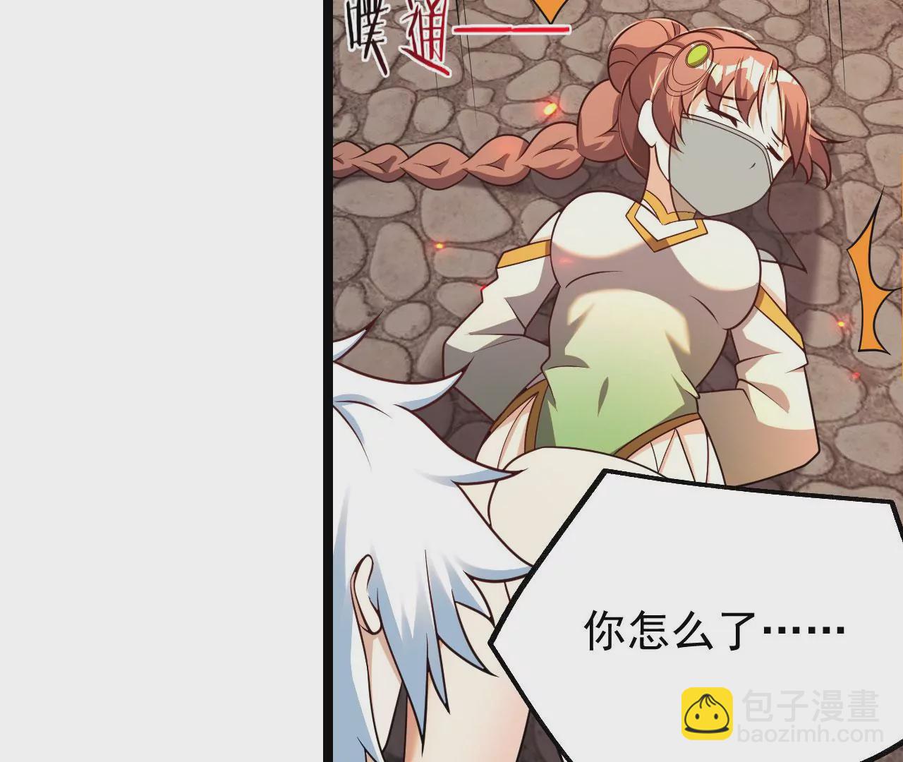 病嬌徒弟都想獨佔我 - 第五話 情敵交鋒(3/4) - 7