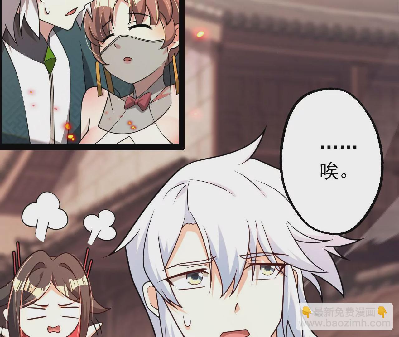 病嬌徒弟都想獨佔我 - 第五話 情敵交鋒(3/4) - 1