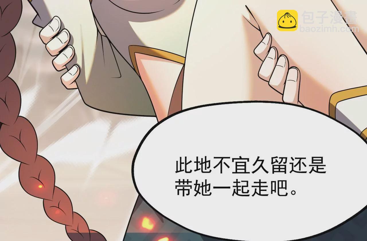 病嬌徒弟都想獨佔我 - 第五話 情敵交鋒(3/4) - 3