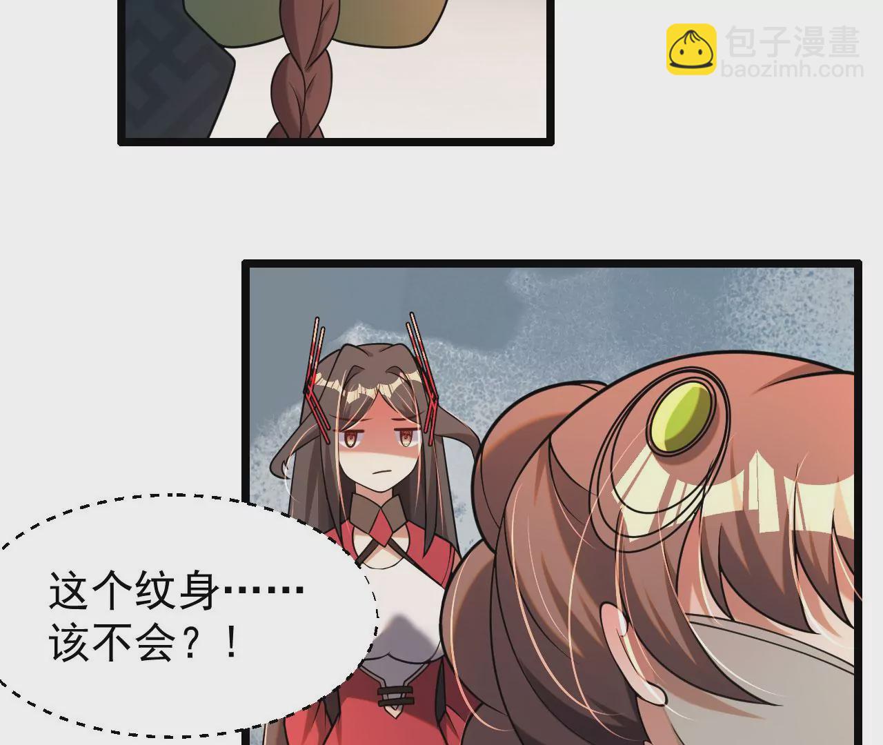 病嬌徒弟都想獨佔我 - 第五話 情敵交鋒(3/4) - 5