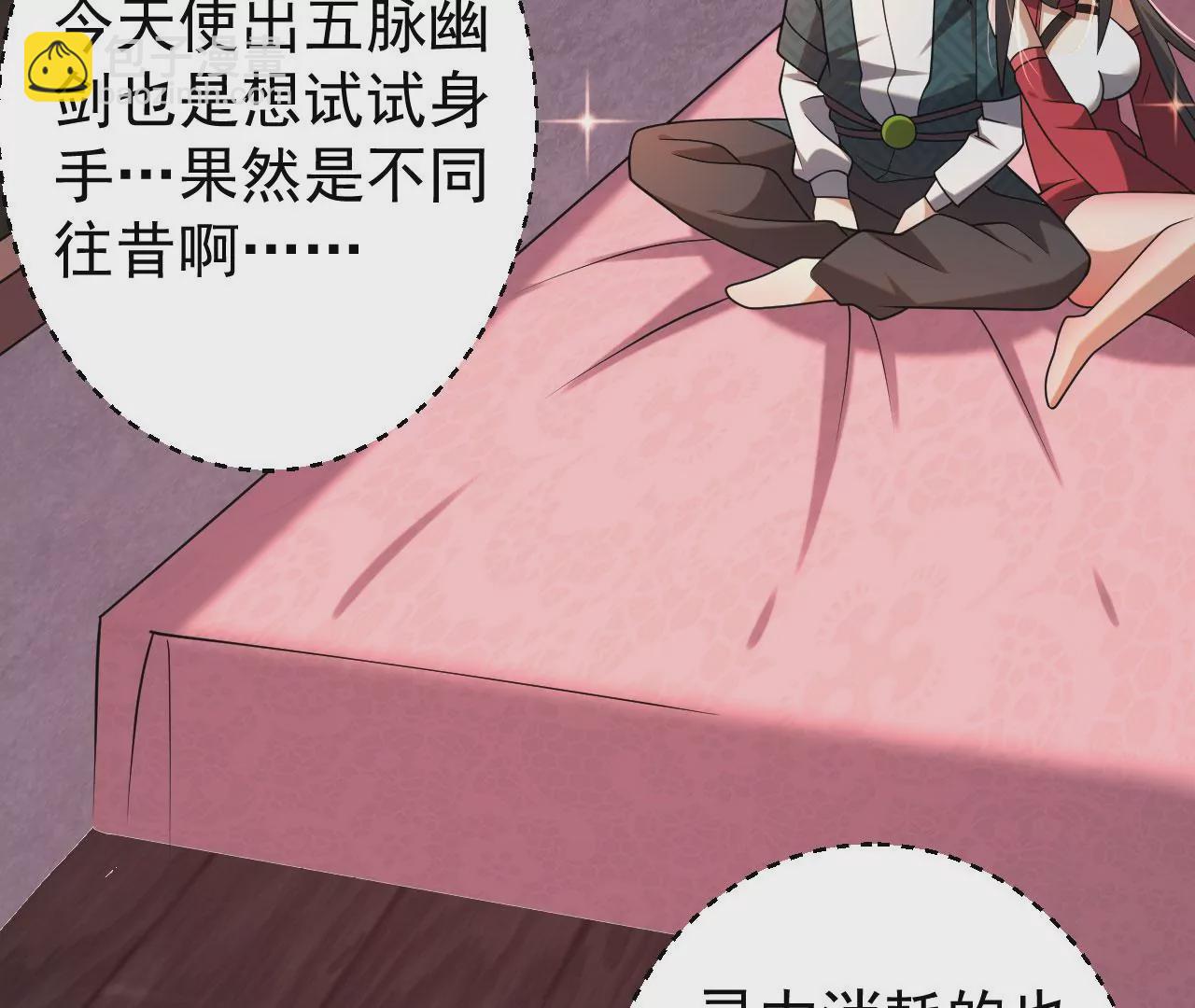 病嬌徒弟都想獨佔我 - 第五話 情敵交鋒(3/4) - 8