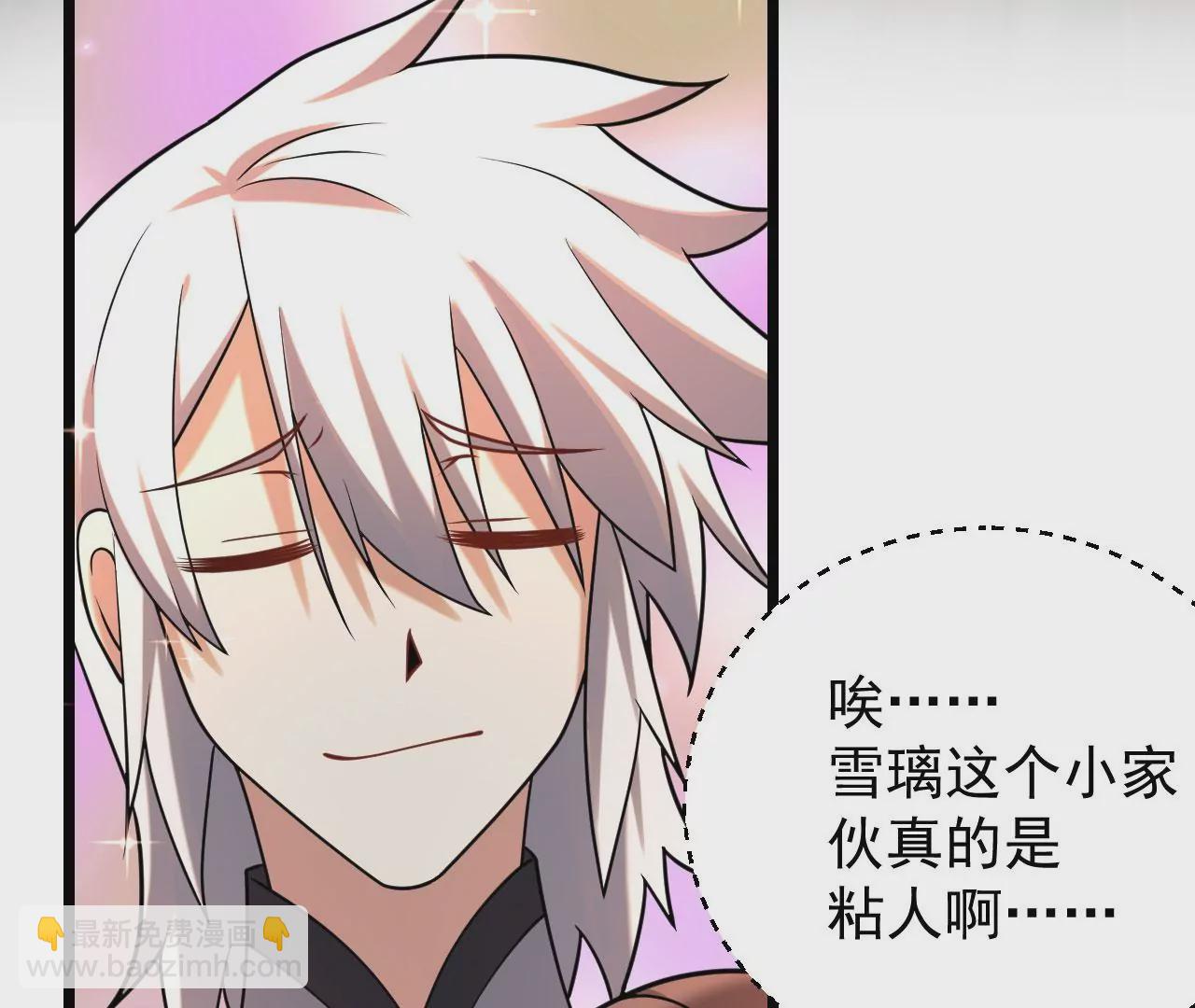 病嬌徒弟都想獨佔我 - 第五話 情敵交鋒(3/4) - 2