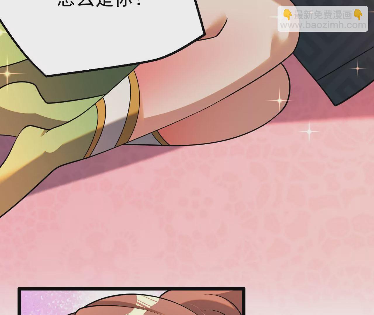 病嬌徒弟都想獨佔我 - 第五話 情敵交鋒(3/4) - 5