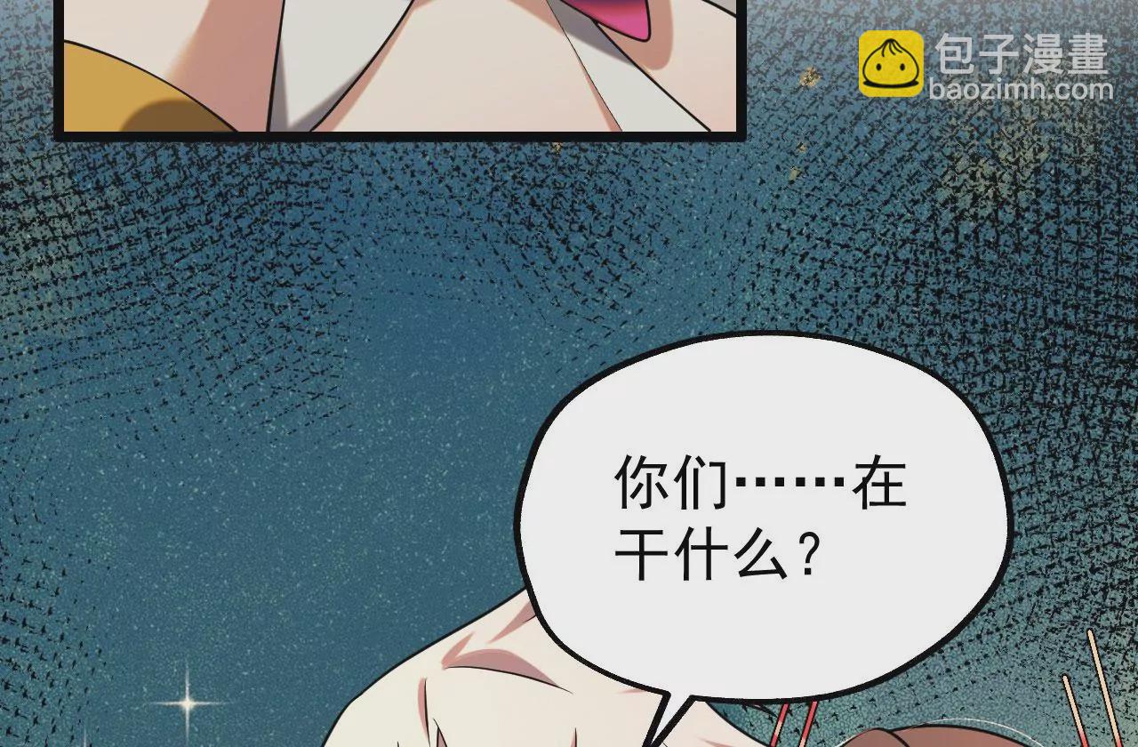 病嬌徒弟都想獨佔我 - 第五話 情敵交鋒(3/4) - 7