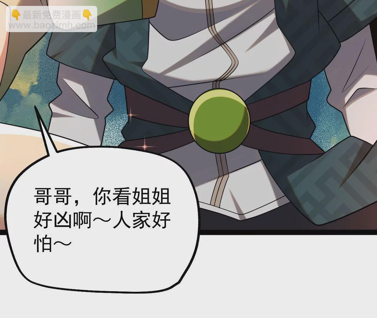 病嬌徒弟都想獨佔我 - 第五話 情敵交鋒(3/4) - 1