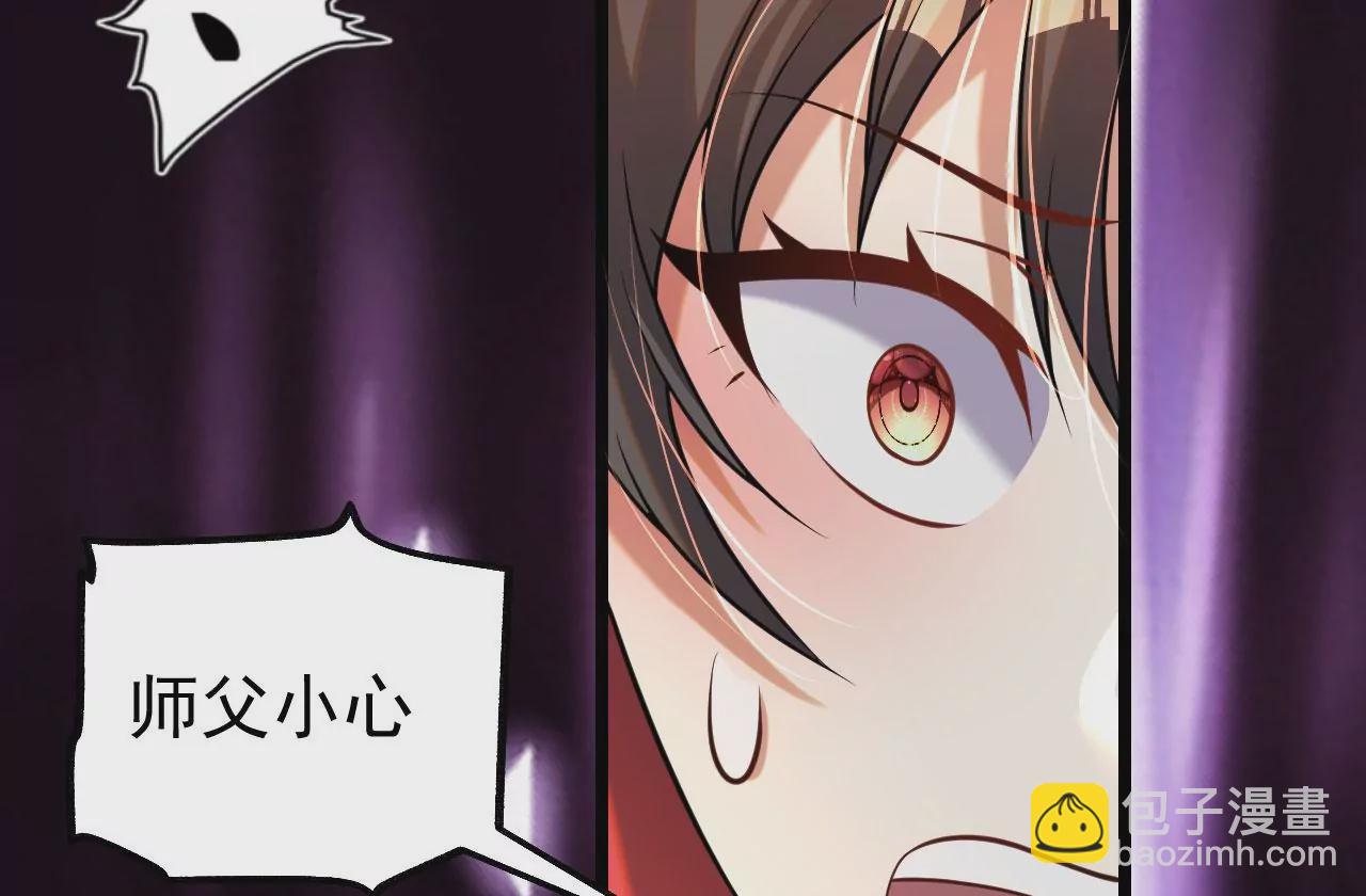 病嬌徒弟都想獨佔我 - 第五話 情敵交鋒(3/4) - 8