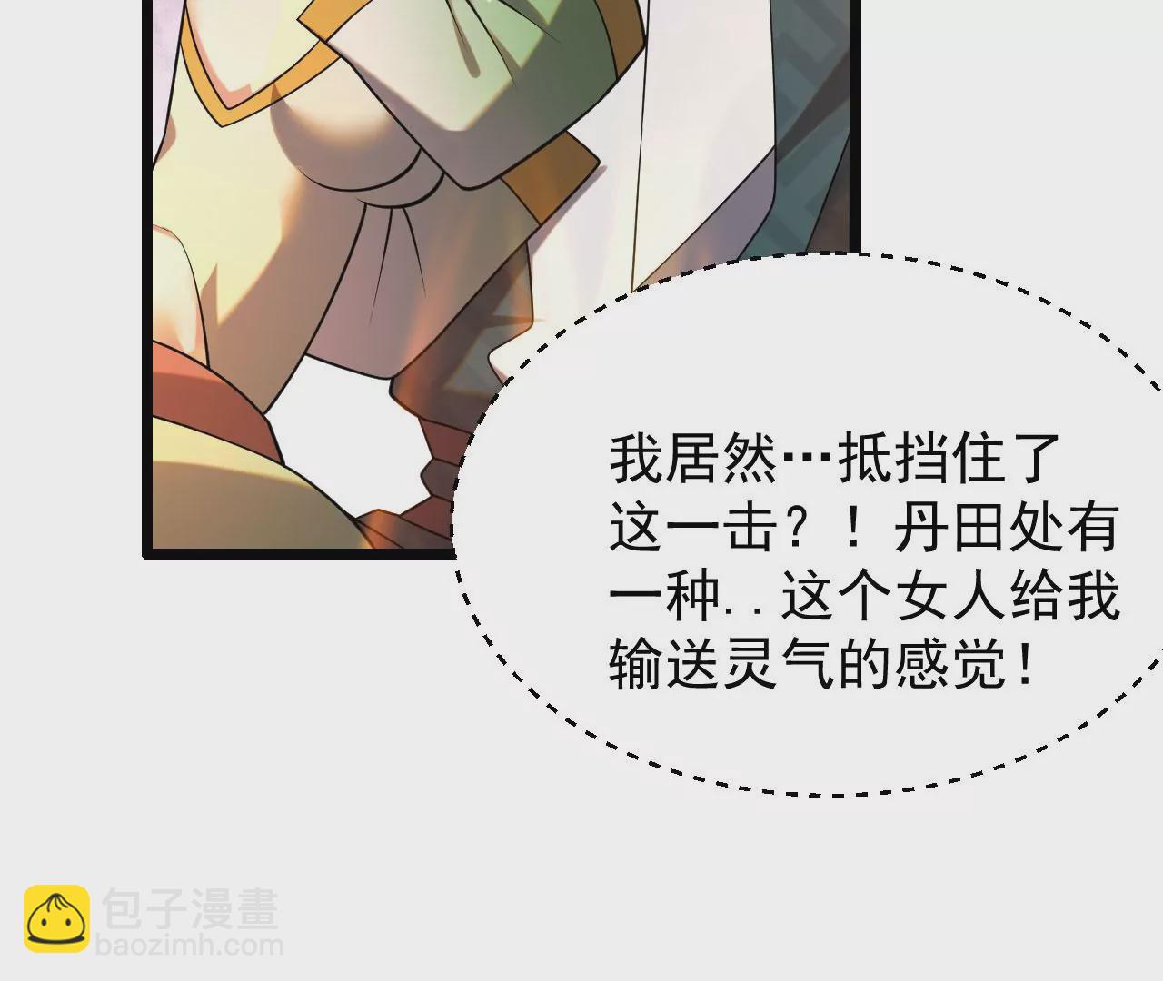 病嬌徒弟都想獨佔我 - 第五話 情敵交鋒(3/4) - 5