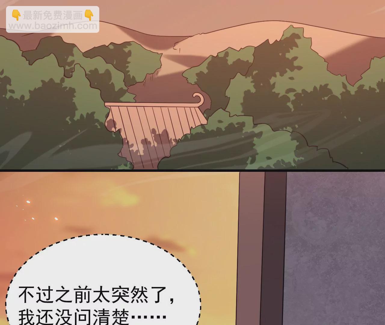 病嬌徒弟都想獨佔我 - 第五話 情敵交鋒(1/4) - 8