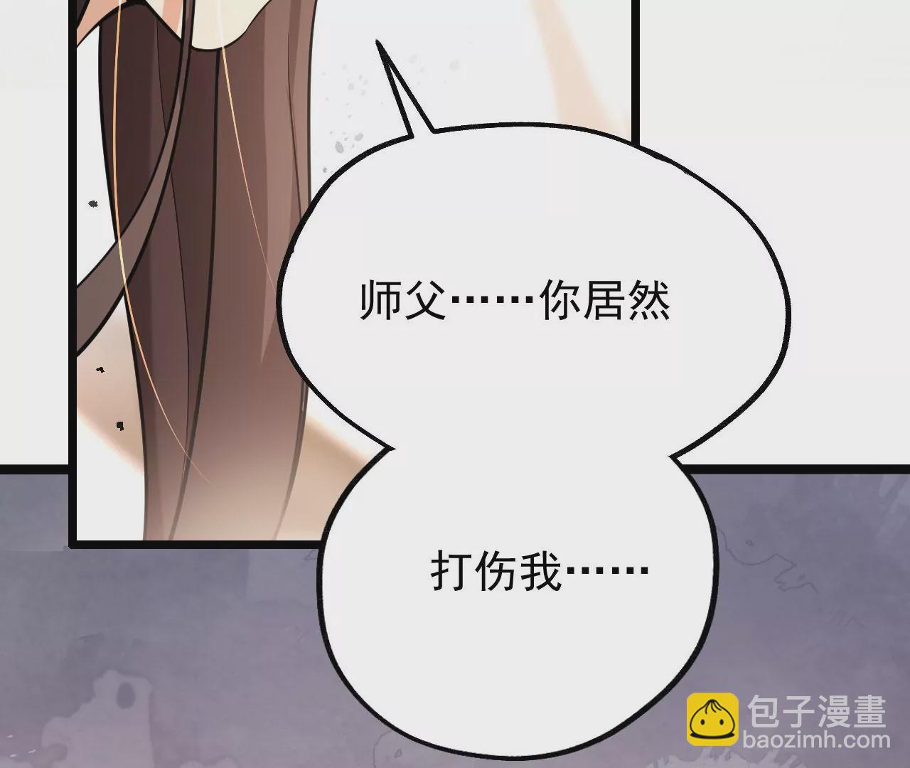 病嬌徒弟都想獨佔我 - 第五話 情敵交鋒(4/4) - 4