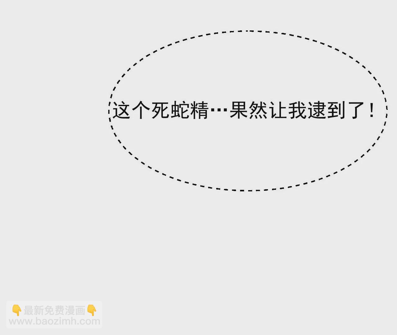 病嬌徒弟都想獨佔我 - 第五話 情敵交鋒(4/4) - 1