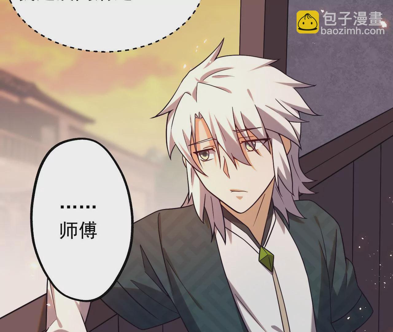 病嬌徒弟都想獨佔我 - 第五話 情敵交鋒(1/4) - 1