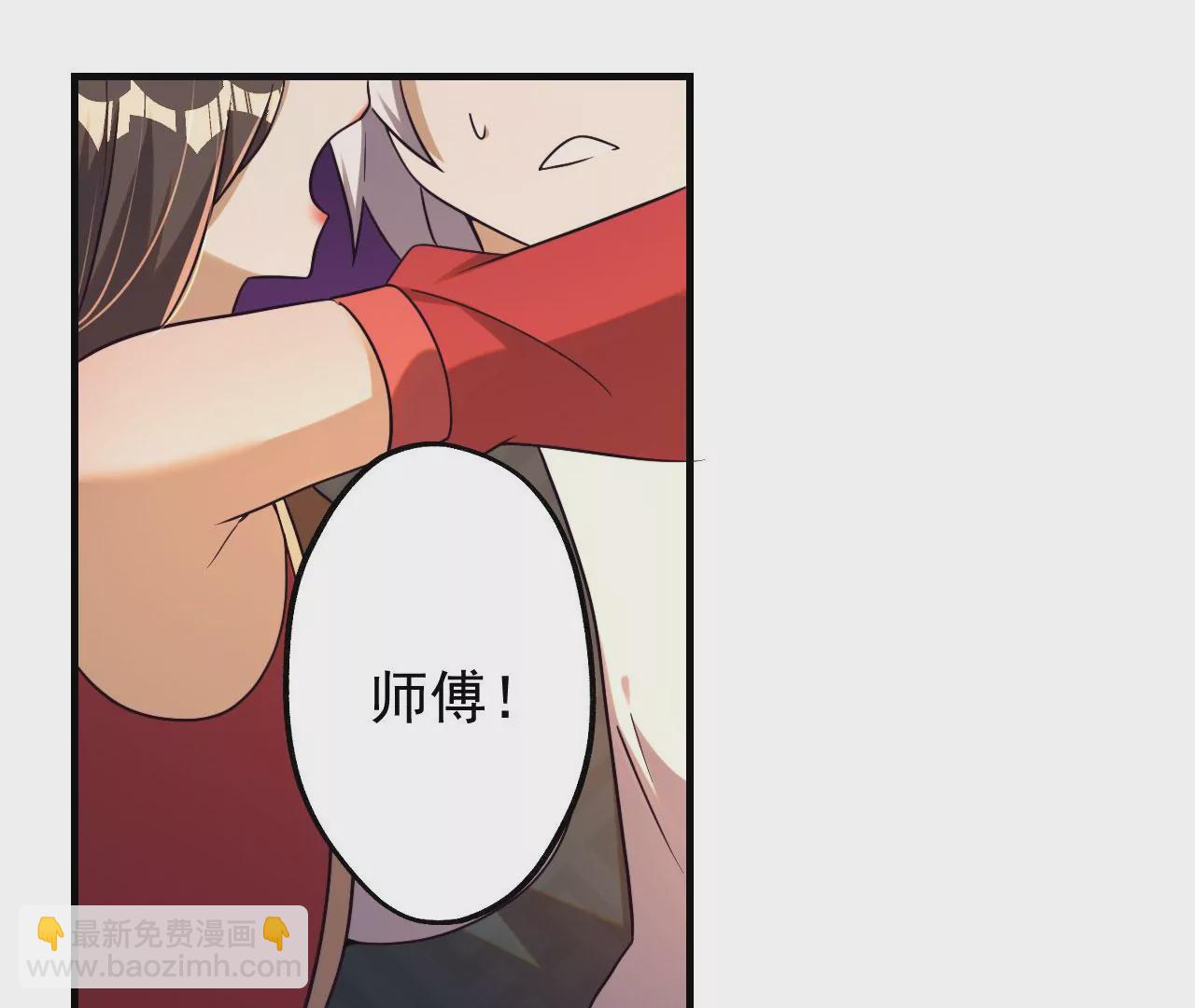 病嬌徒弟都想獨佔我 - 第五話 情敵交鋒(1/4) - 3