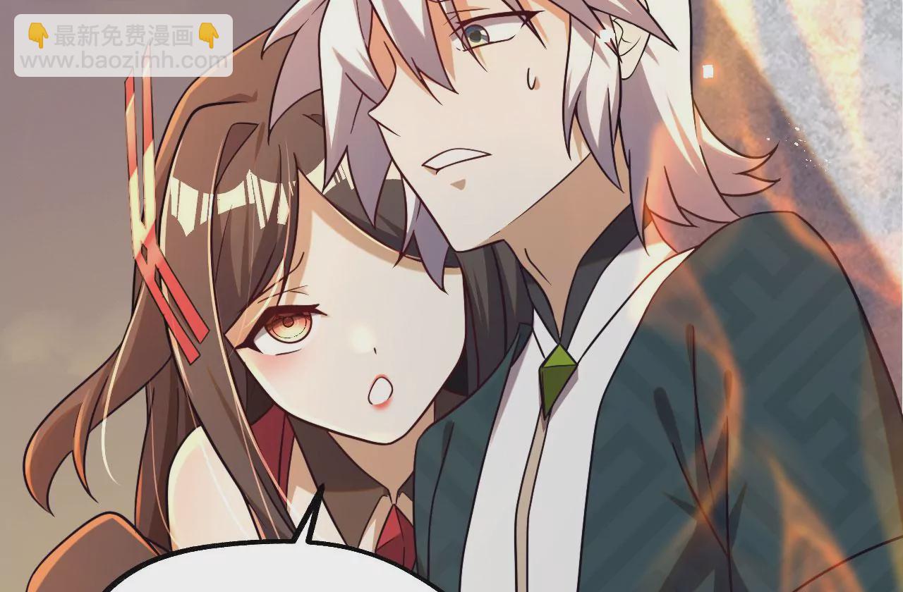 病嬌徒弟都想獨佔我 - 第五話 情敵交鋒(1/4) - 5