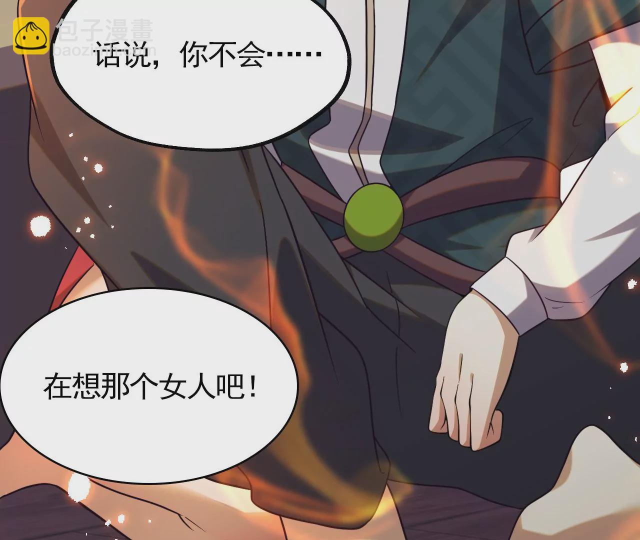 病嬌徒弟都想獨佔我 - 第五話 情敵交鋒(1/4) - 6