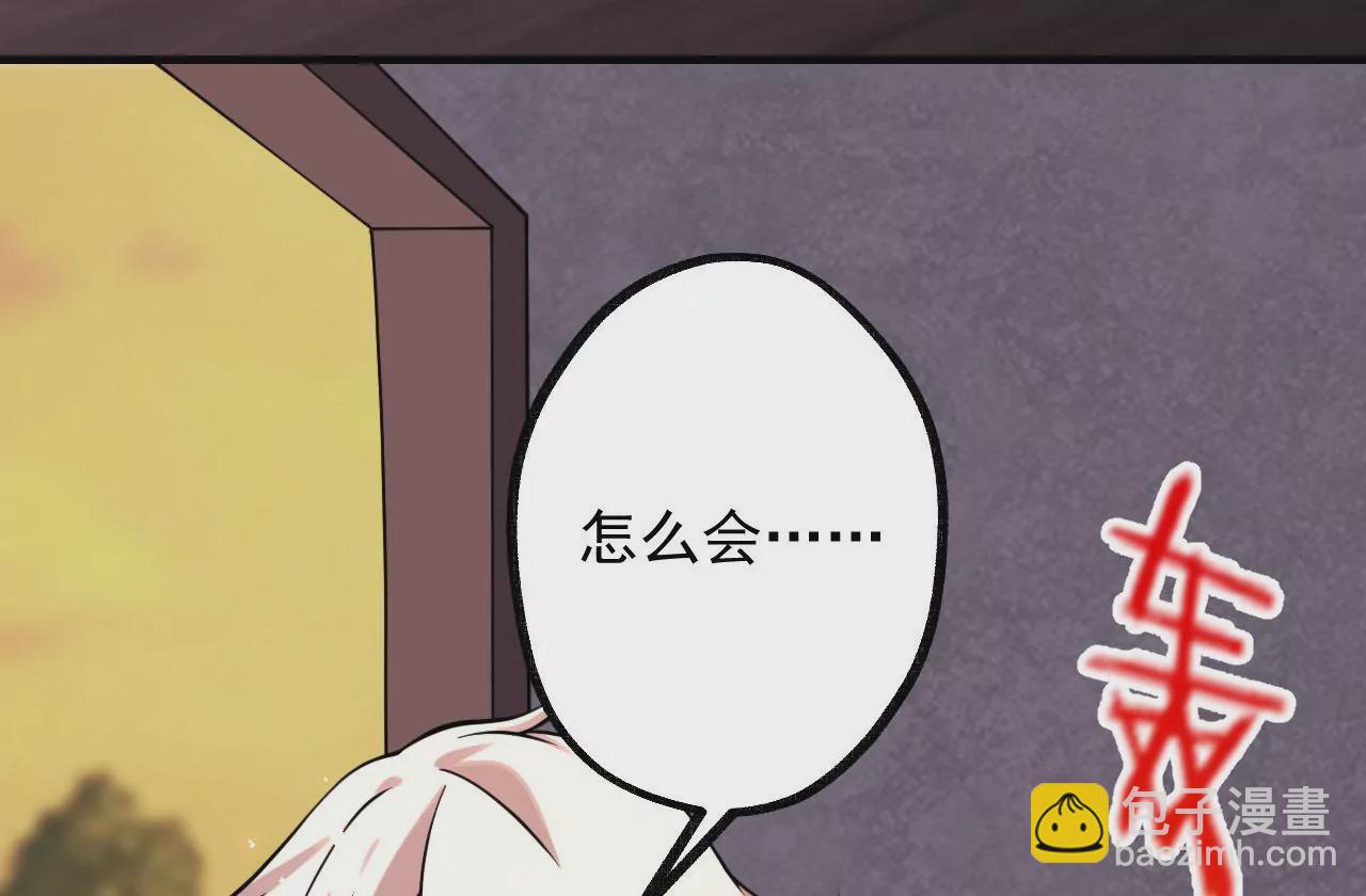 病嬌徒弟都想獨佔我 - 第五話 情敵交鋒(1/4) - 8