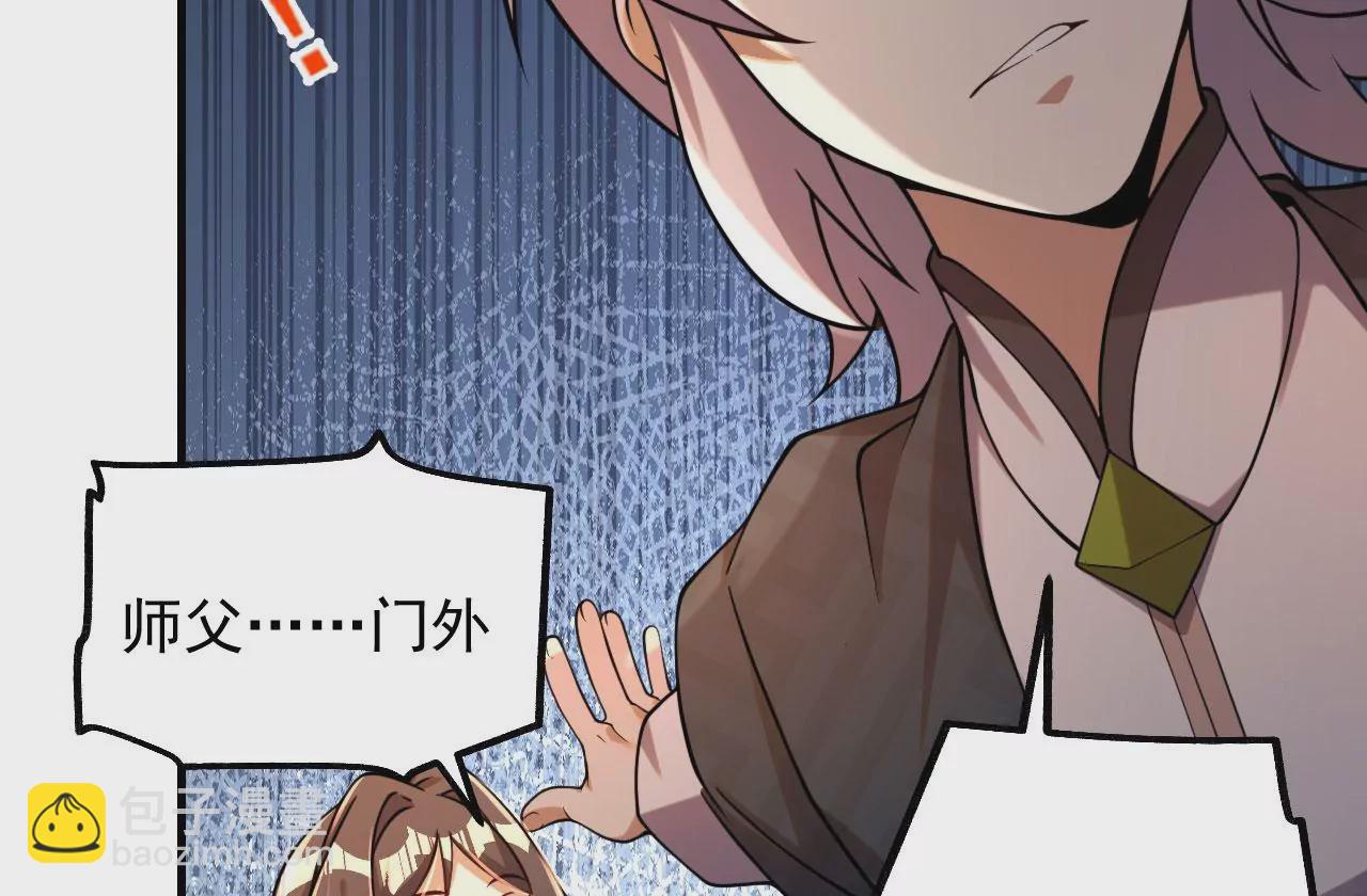 病嬌徒弟都想獨佔我 - 第五話 情敵交鋒(1/4) - 3