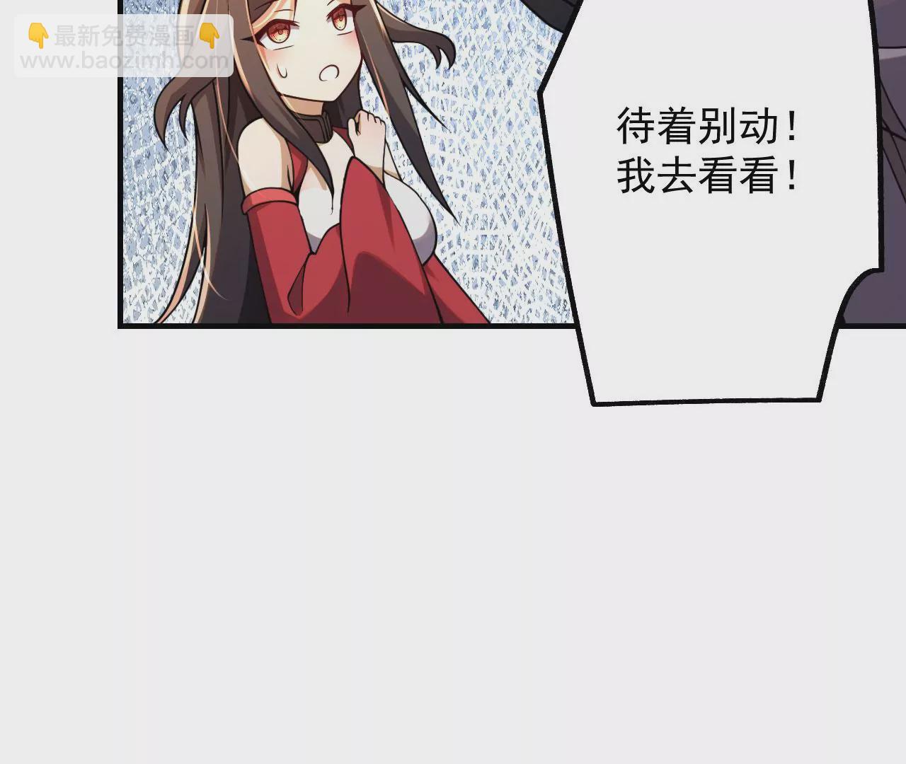 病嬌徒弟都想獨佔我 - 第五話 情敵交鋒(1/4) - 4