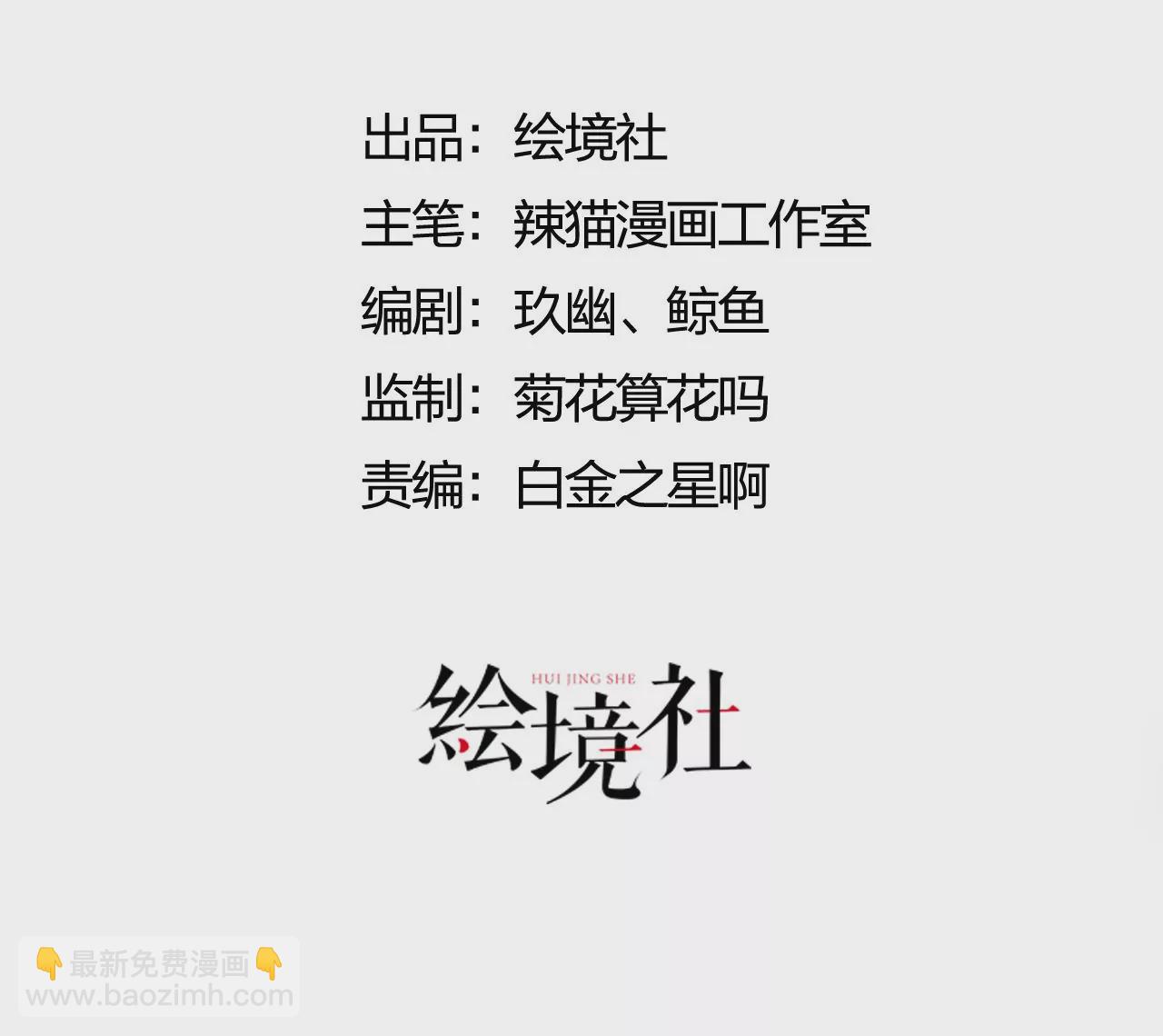 病嬌徒弟都想獨佔我 - 第五話 情敵交鋒(1/4) - 3
