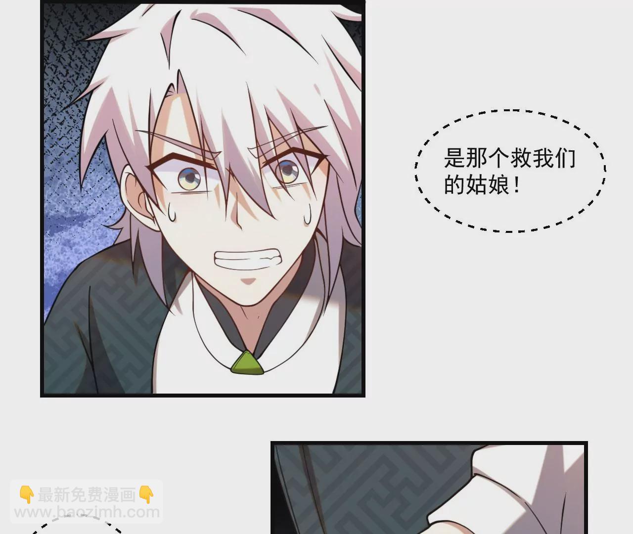 病嬌徒弟都想獨佔我 - 第五話 情敵交鋒(1/4) - 2