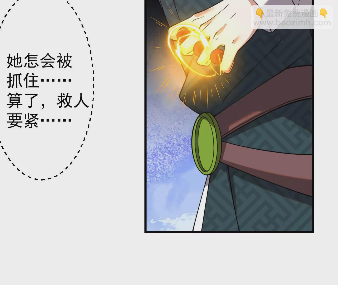 病嬌徒弟都想獨佔我 - 第五話 情敵交鋒(1/4) - 3