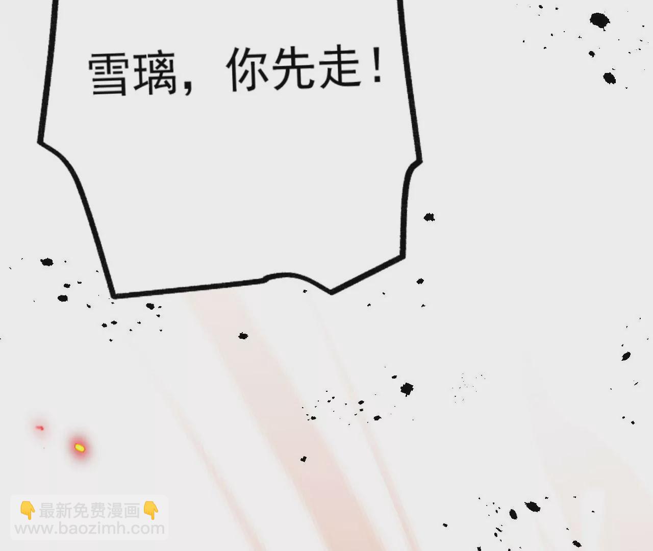 病嬌徒弟都想獨佔我 - 第五話 情敵交鋒(1/4) - 5