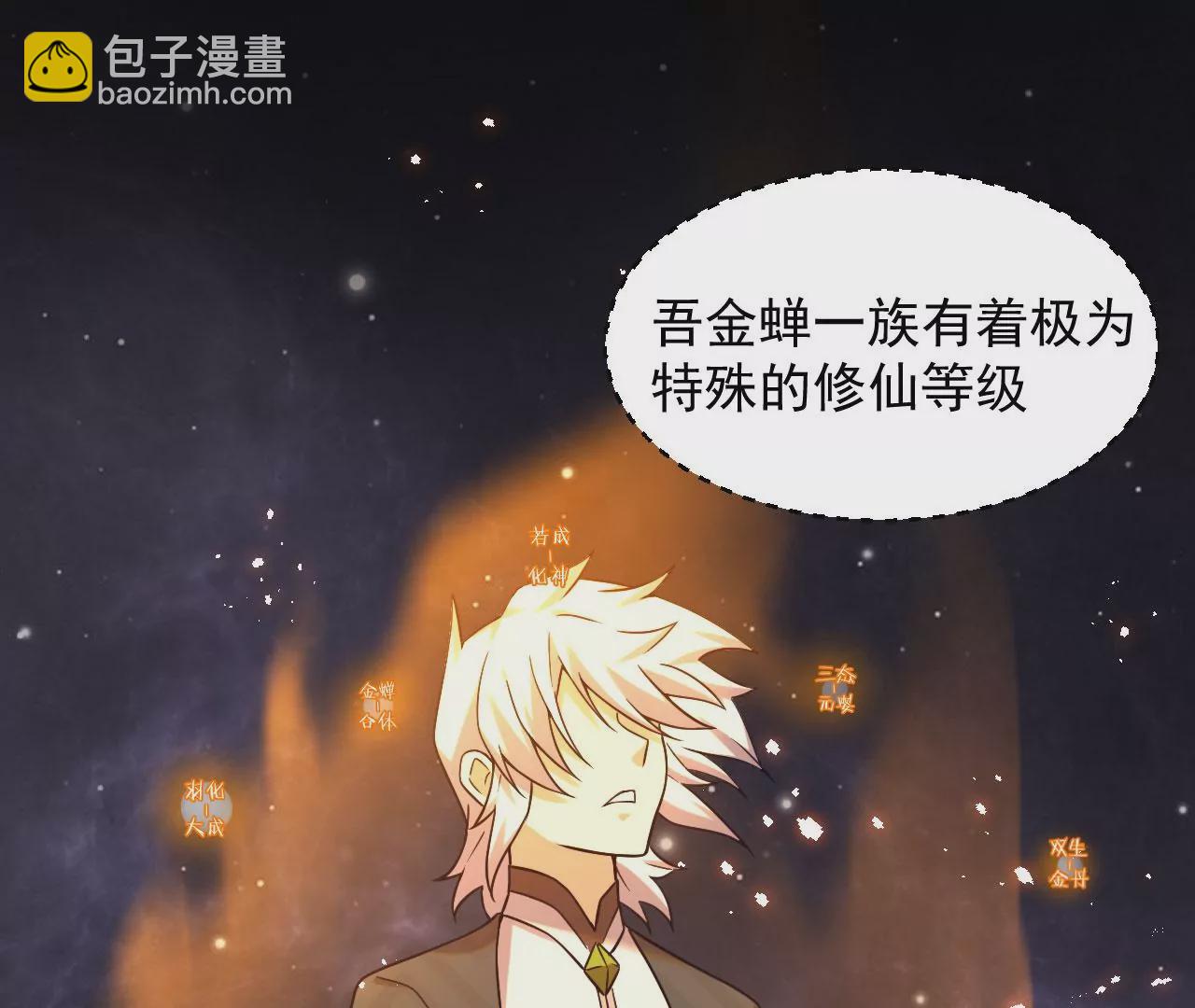 病嬌徒弟都想獨佔我 - 第五話 情敵交鋒(1/4) - 4