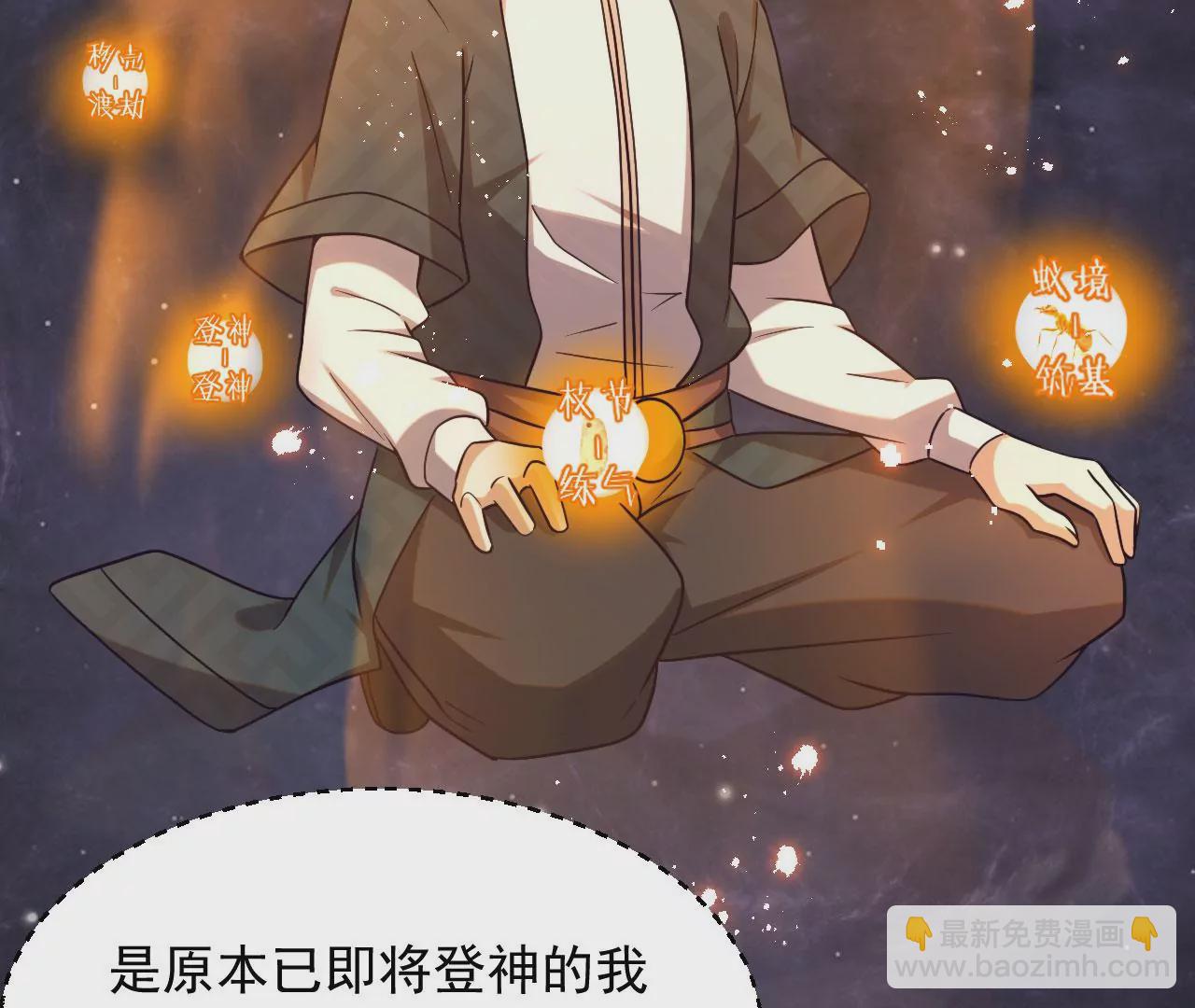 病嬌徒弟都想獨佔我 - 第五話 情敵交鋒(1/4) - 5