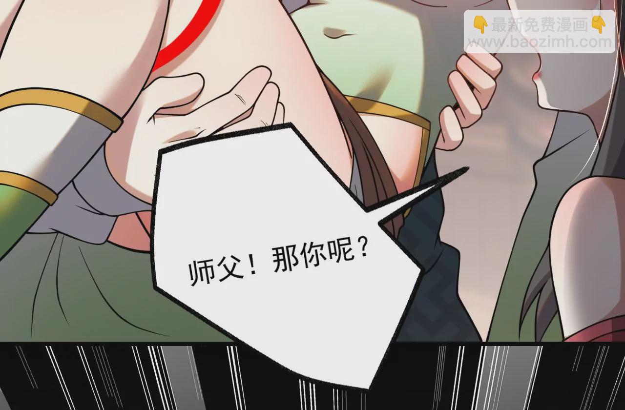 病嬌徒弟都想獨佔我 - 第五話 情敵交鋒(2/4) - 5