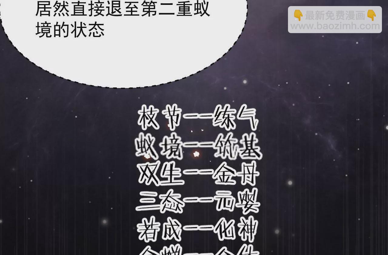 病嬌徒弟都想獨佔我 - 第五話 情敵交鋒(1/4) - 6