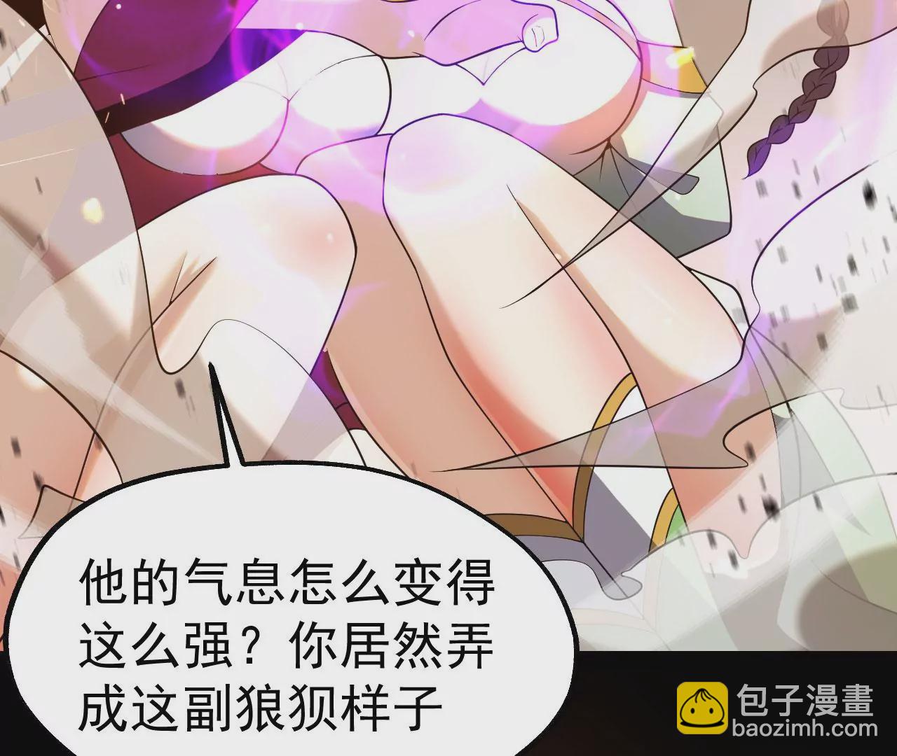 病嬌徒弟都想獨佔我 - 第五話 情敵交鋒(2/4) - 8