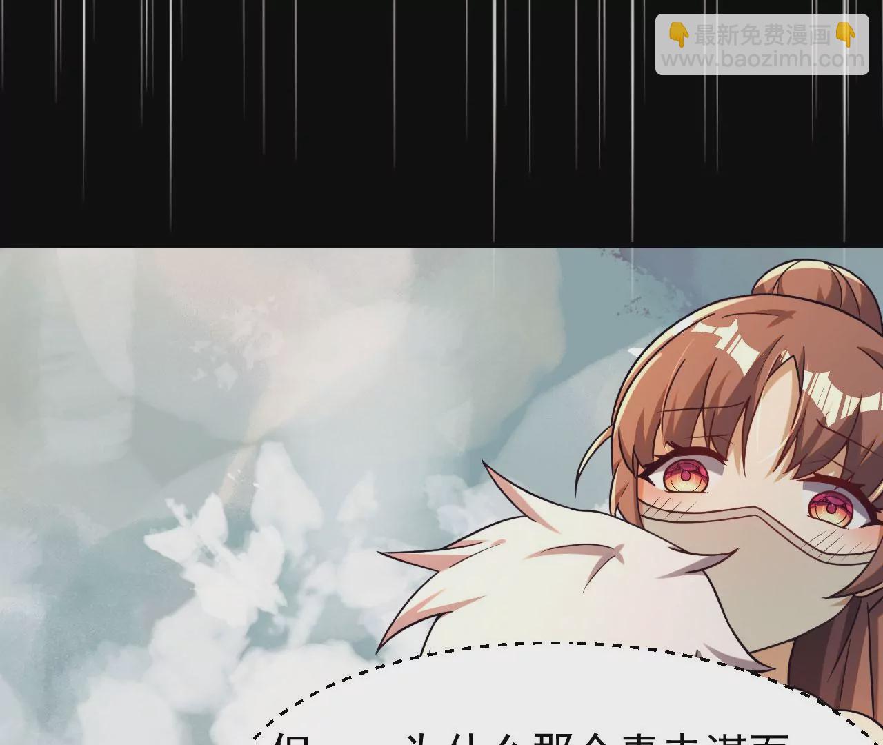 病嬌徒弟都想獨佔我 - 第五話 情敵交鋒(1/4) - 8