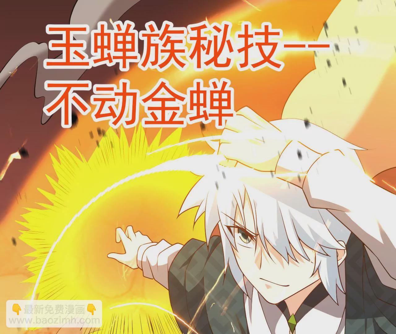 病嬌徒弟都想獨佔我 - 第五話 情敵交鋒(2/4) - 2