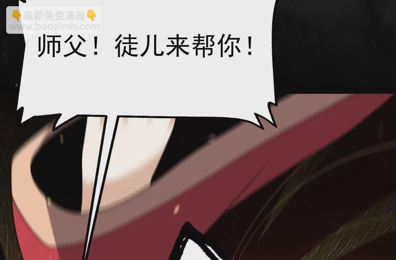 病嬌徒弟都想獨佔我 - 第五話 情敵交鋒(2/4) - 6