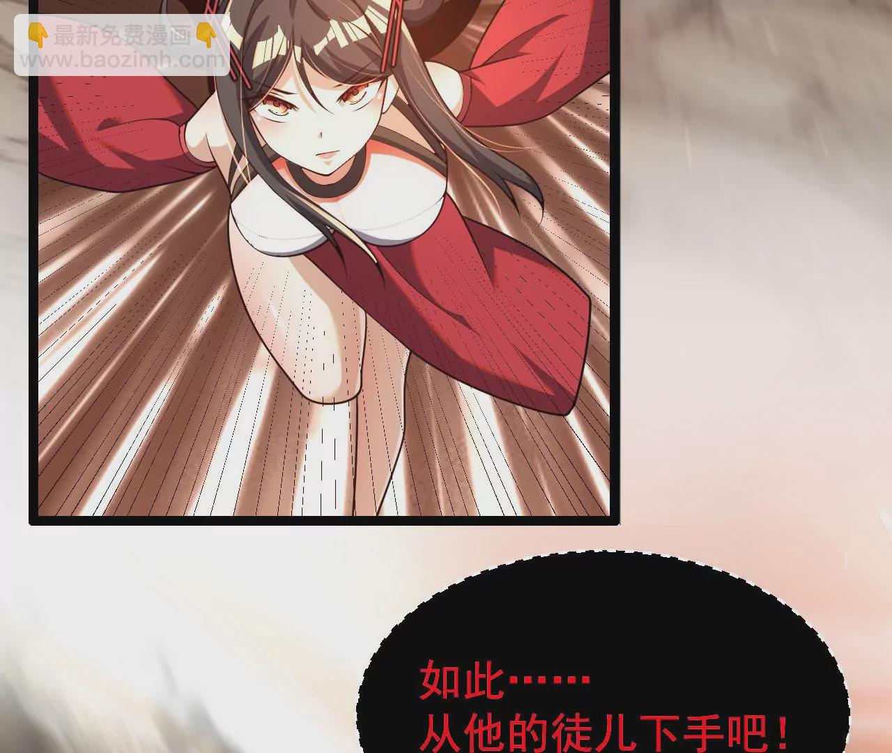 病嬌徒弟都想獨佔我 - 第五話 情敵交鋒(2/4) - 5