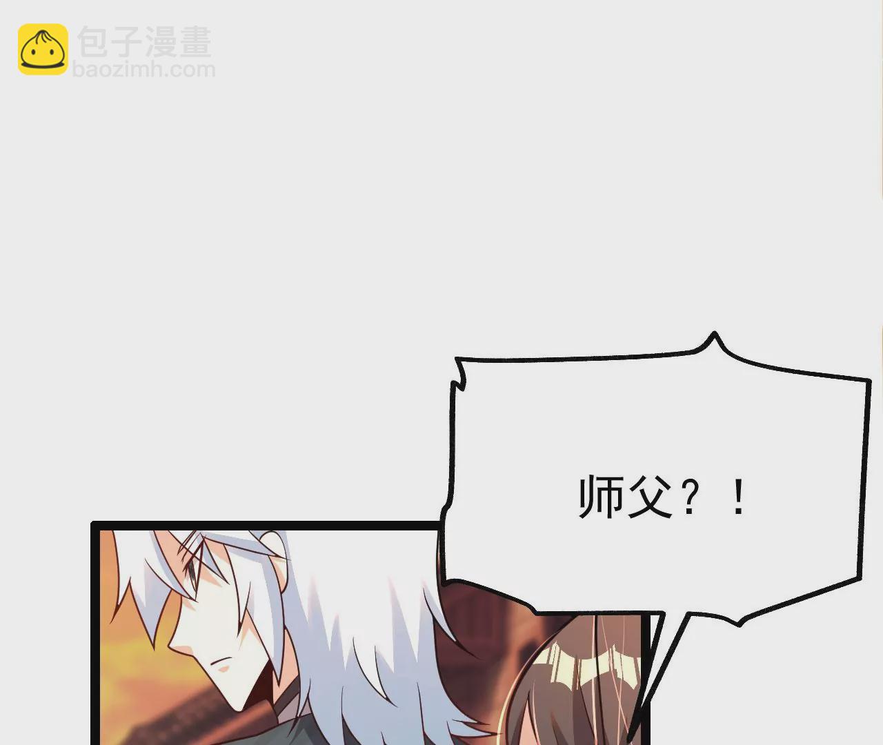 病嬌徒弟都想獨佔我 - 第五話 情敵交鋒(2/4) - 3