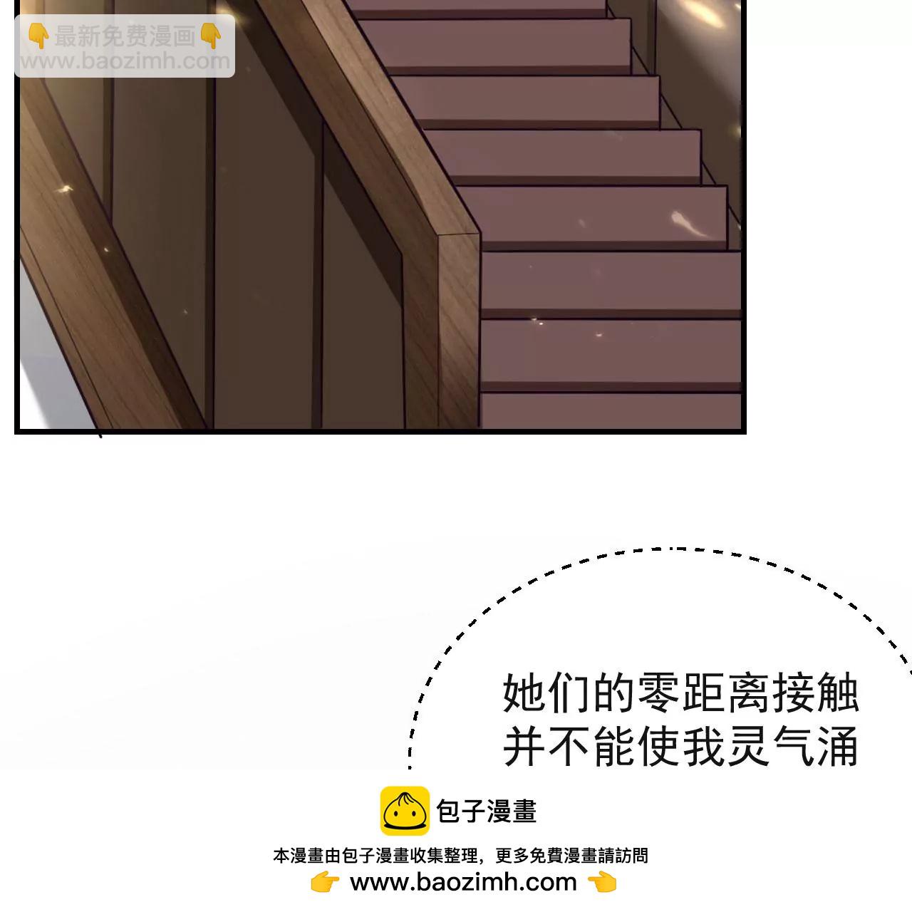 病嬌徒弟都想獨佔我 - 第七話 青樓狐妖(2/4) - 6