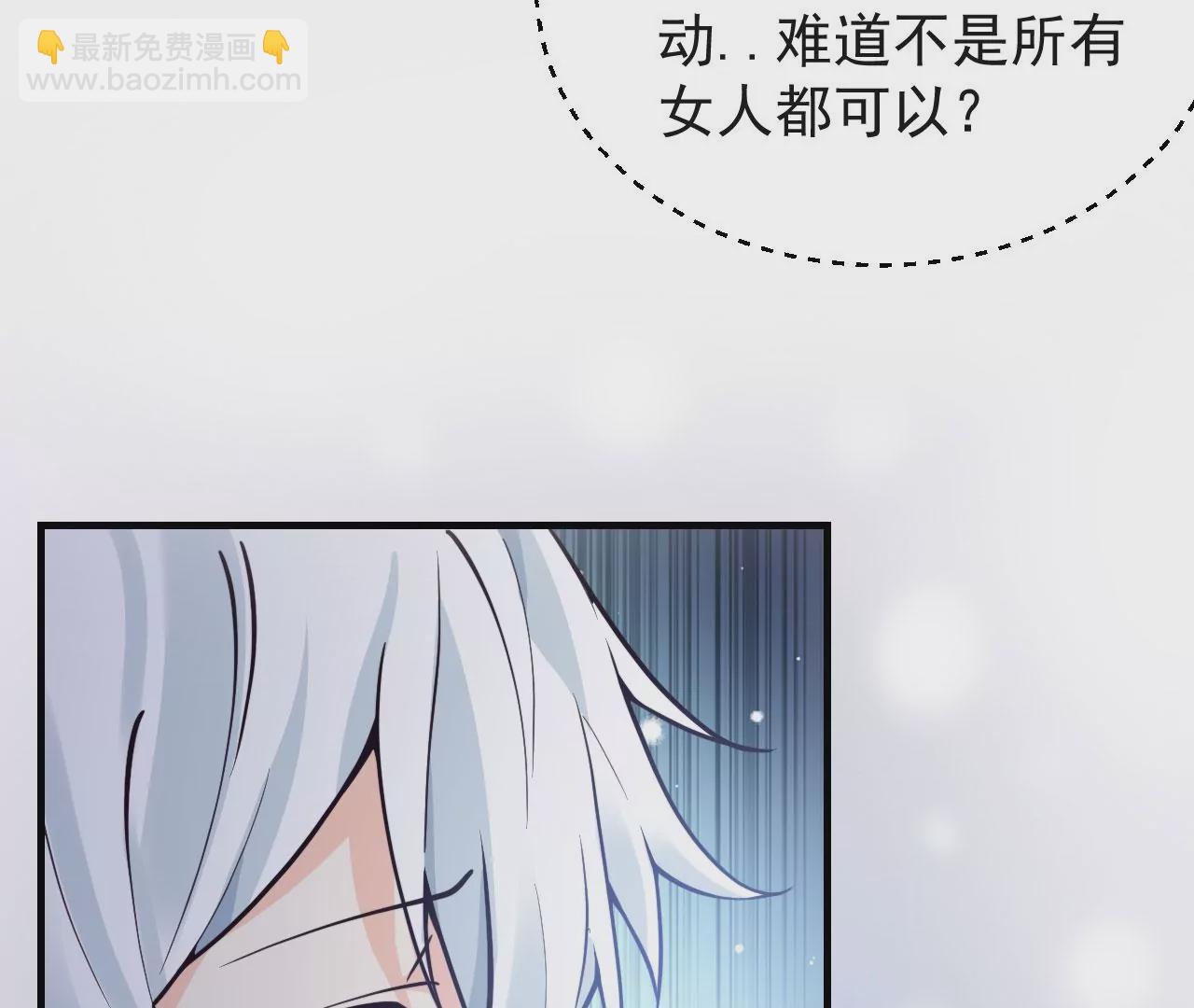 病嬌徒弟都想獨佔我 - 第七話 青樓狐妖(3/4) - 5