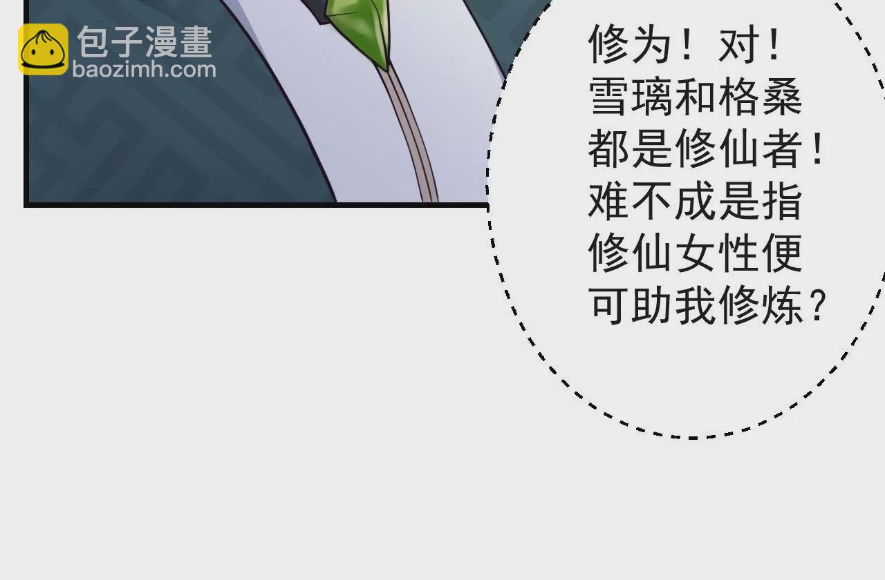 病嬌徒弟都想獨佔我 - 第七話 青樓狐妖(3/4) - 2