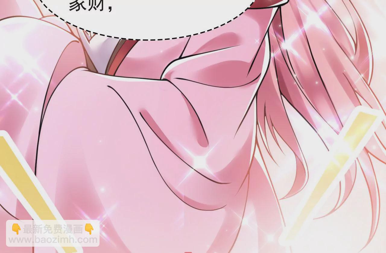 病嬌徒弟都想獨佔我 - 第七話 青樓狐妖(3/4) - 8