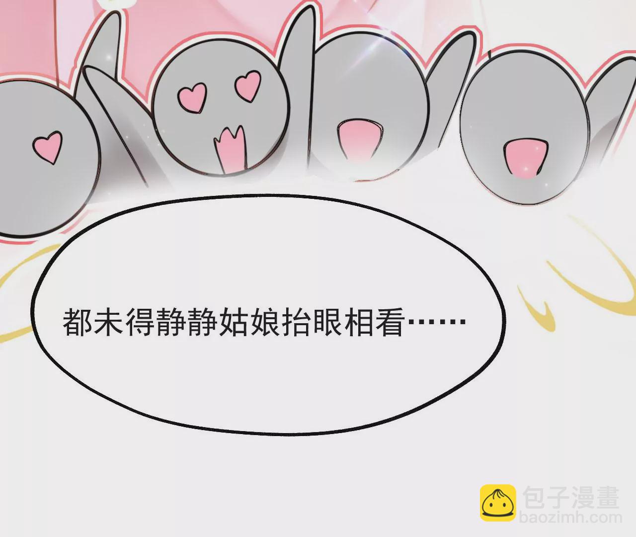 病嬌徒弟都想獨佔我 - 第七話 青樓狐妖(3/4) - 1