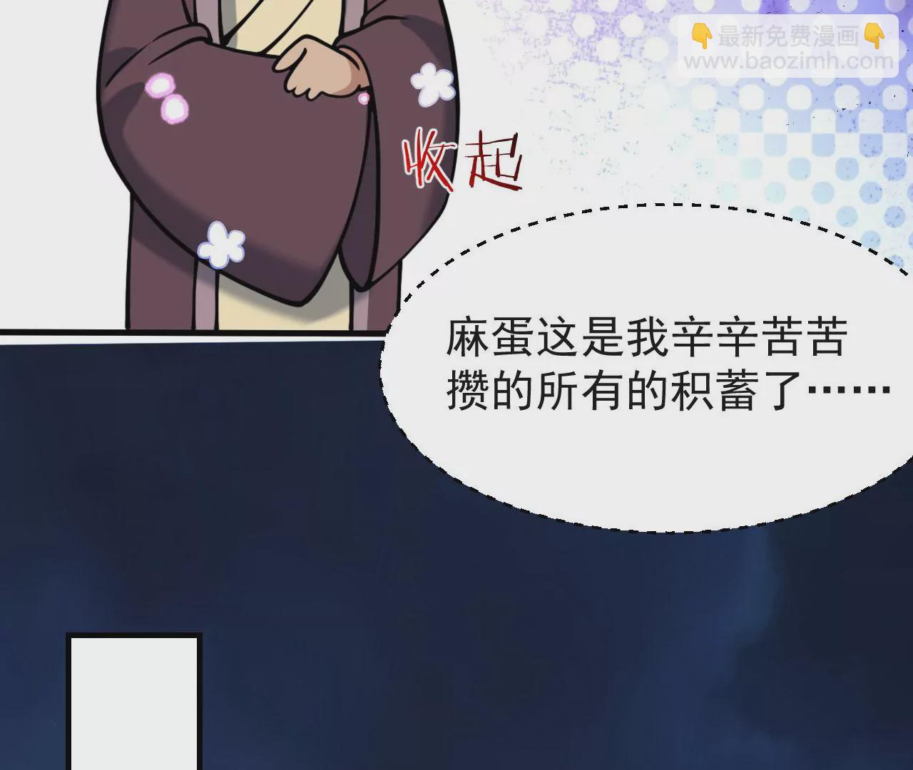 病嬌徒弟都想獨佔我 - 第七話 青樓狐妖(3/4) - 5