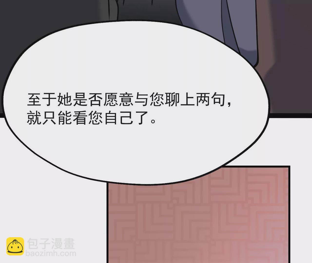 病嬌徒弟都想獨佔我 - 第七話 青樓狐妖(3/4) - 2