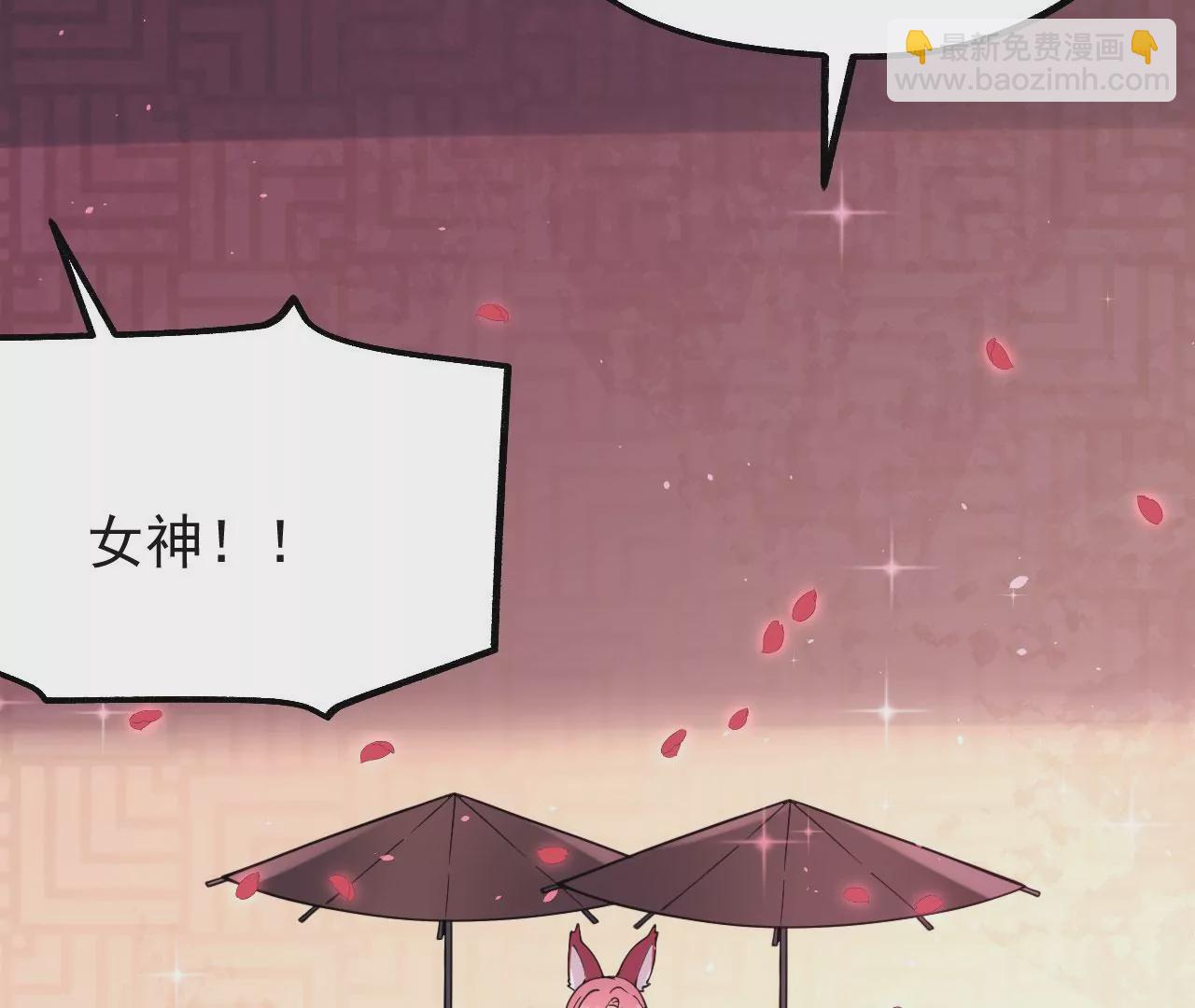 病嬌徒弟都想獨佔我 - 第七話 青樓狐妖(3/4) - 5