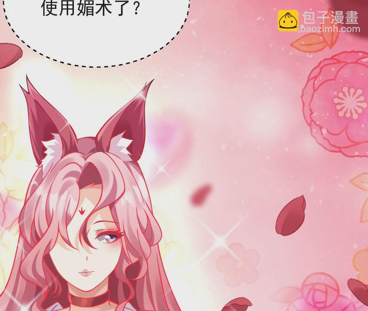 病嬌徒弟都想獨佔我 - 第七話 青樓狐妖(3/4) - 3