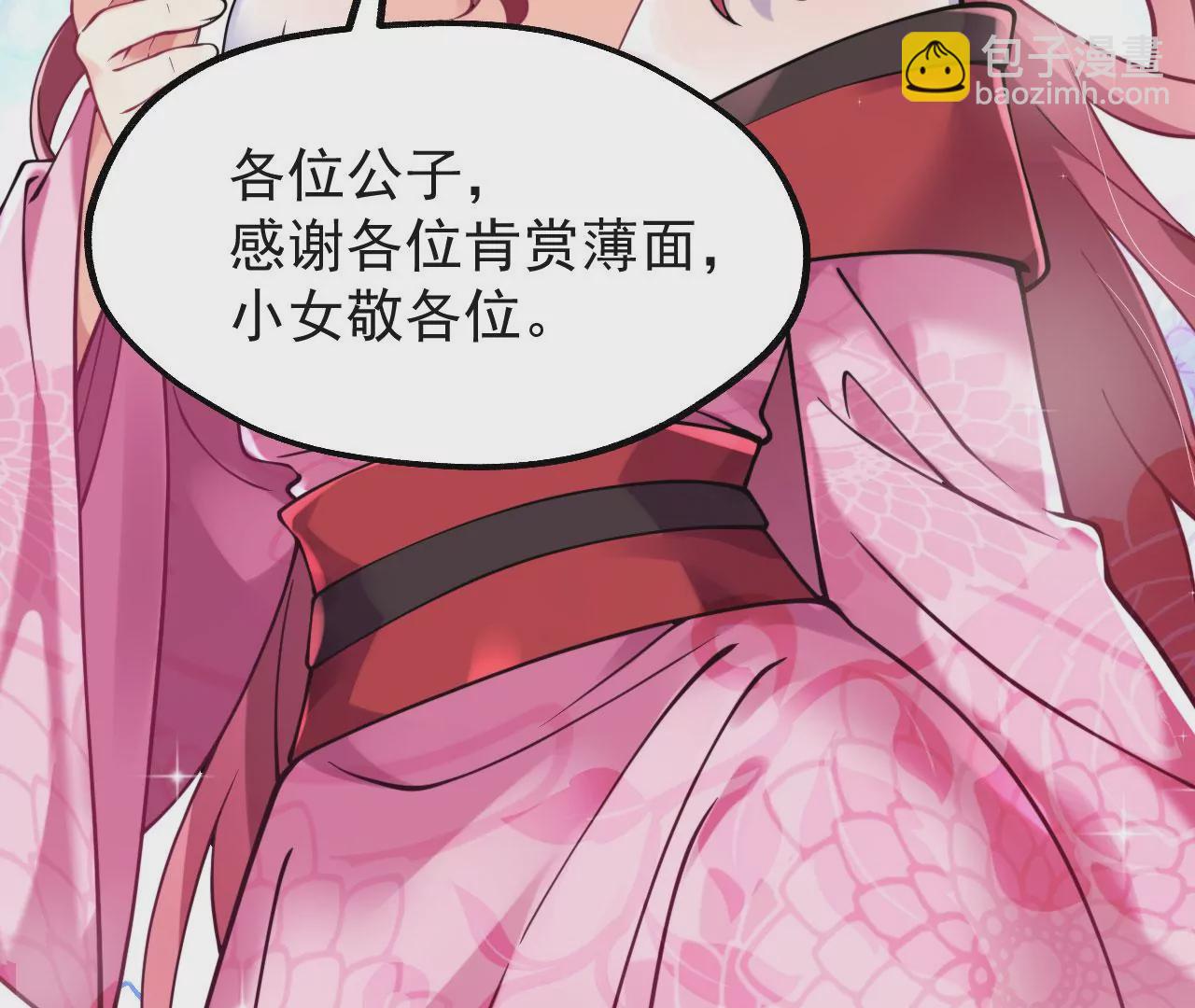 病嬌徒弟都想獨佔我 - 第七話 青樓狐妖(3/4) - 7